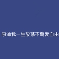 纯文字头像励志蓝色