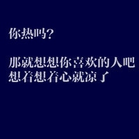 纯文字头像励志蓝色
