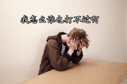 有挫败感的说说