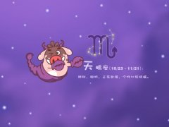 关于星座的句子 关于星座的唯美句子