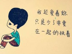 不善于交际的个性说说 不善于交际的伤感说说