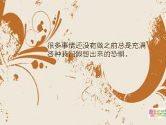 关于励志蜕变的句子 女人蜕变励志的句子