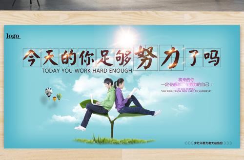 关于励志的校运句子