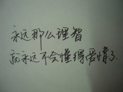 微信说说正能量句子大全 微信正能量句子
