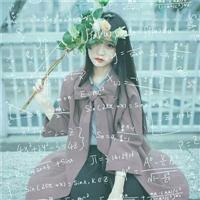带有数学公式的女生头像