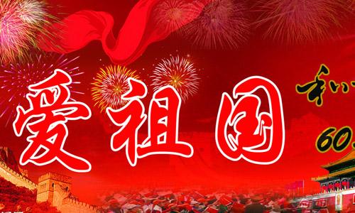 爱国者经典语句