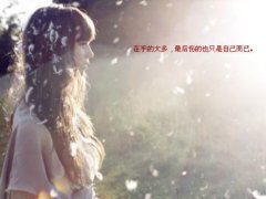 感情悲伤的说说带图片带字