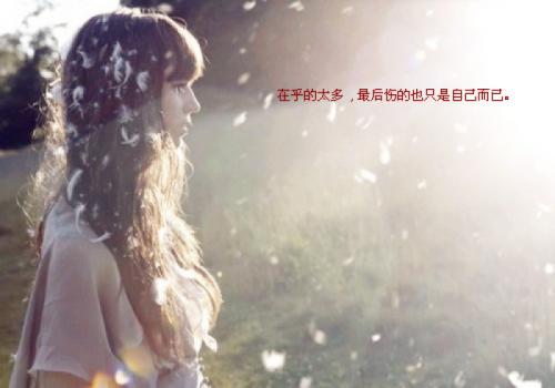 感情悲伤的说说带图片带字