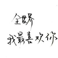 纯文字头像白底黑字