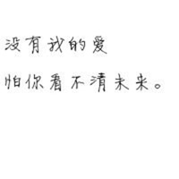 纯文字头像白底黑字