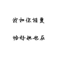 纯文字头像白底黑字