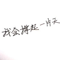 纯文字头像白底黑字