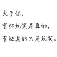 纯文字头像白底黑字
