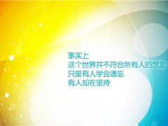 关于坚持爱情的句子 对爱情的句子