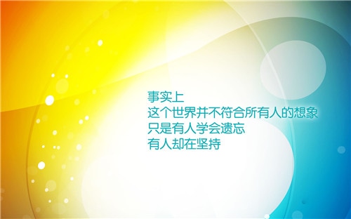 关于坚持爱情的句子