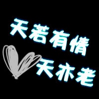 纯文字头像一对男女闺蜜