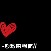纯文字头像一对男女闺蜜