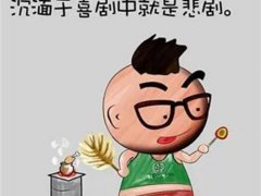 扣扣逗比个性签名扣扣头像逗比搞怪奇葩