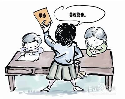 关于早恋的说说