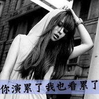 淡然忧伤女生文字头像
