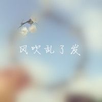 带花环的微信女生头像