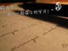 男人奋斗的说说 男人奋斗的经典句子