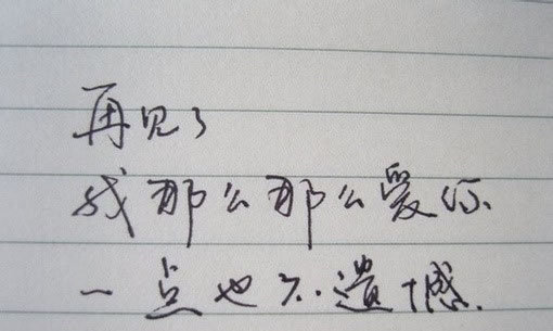我希望你幸福，哪怕与我无关！