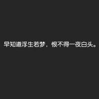 最好的微信纯文字头像