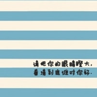 最好的微信纯文字头像