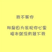 最好的微信纯文字头像