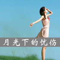 文艺范儿女生文字头像