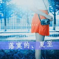 文艺范儿女生文字头像
