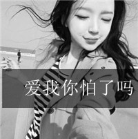 文艺范儿女生文字头像