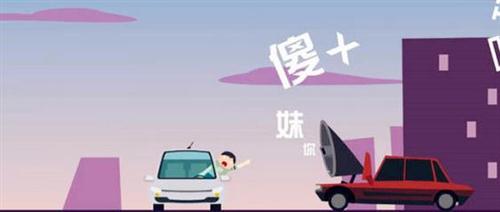 关于马路杀手的说说