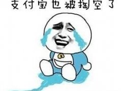 没钱过年的搞笑说说 快过年了没钱的说说