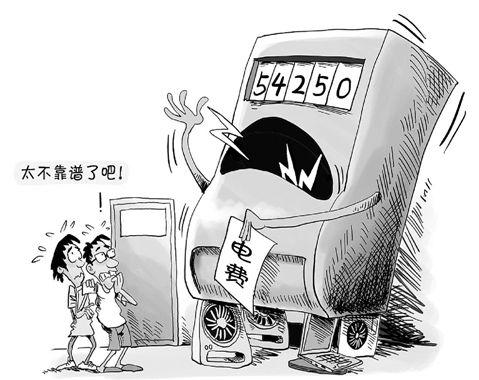 没电费的说说