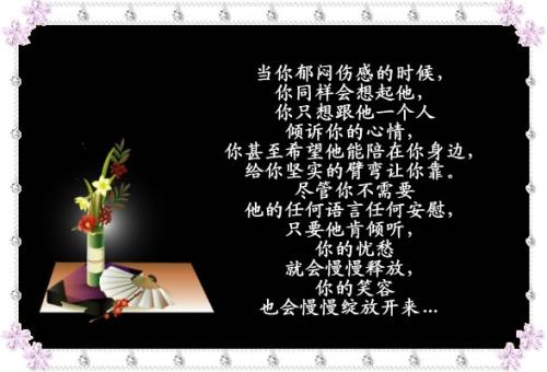 写给蓝颜的一句话