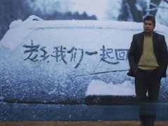 想回家说说心情短语 回家开心的心情短语
