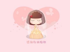 写给女生的暖心一句话 男生写给女生的暖心话