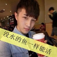 2018伤感男生带字头像