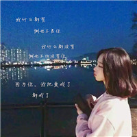 快手女生带字头像2018