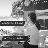 快手女生带字头像2018