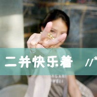 快手头像女生带字图片