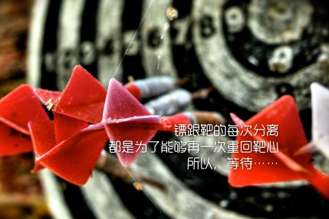关于使命的励志句子