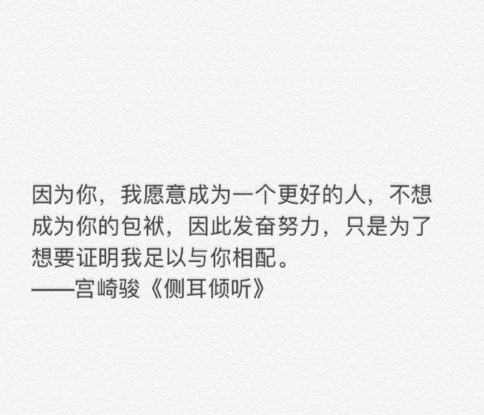 备忘录恋爱文字图片
