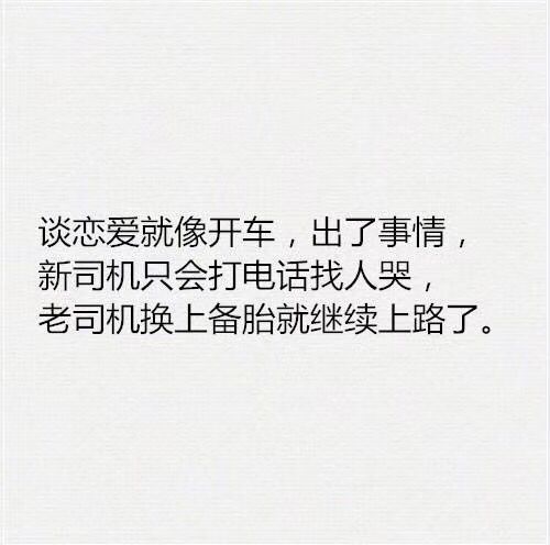 备忘录恋爱文字图片
