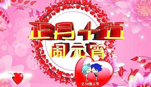 元宵节微信祝福语
