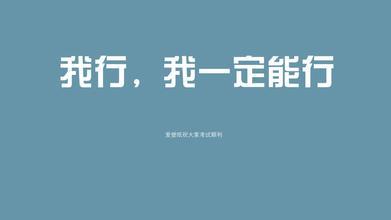 鼓励高考的经典语句