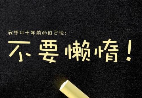 鼓励人上进的经典语句