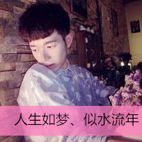 可爱的男生单身狗头像
